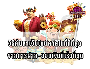 \u0e17\u0e32\u0e07\u0e40\u0e02\u0e49\u0e32\u0e40\u0e25\u0e48\u0e19 M98 BET \u0e2a\u0e25\u0e47\u0e2d\u0e15 \u0e04\u0e32\u0e2a\u0e34\u0e42\u0e19 \u0e2d\u0e2d\u0e19\u0e44\u0e25\u0e19\u0e4c \u0e2d\u0e31\u0e1e\u0e40\u0e14\u0e17\u0e25\u0e48\u0e32\u0e2a\u0e38\u0e14 - Jumboslot \u0e2a\u0e25\u0e47\u0e2d\u0e15 ...