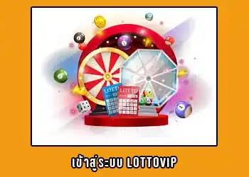 เข้าสู่ระบบ-LottoVIP